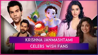 Krishna Janmashtami 2024: Madhuri Dixit, Shraddha Kapoor, Shilpa Shetty & Others Wish Fans