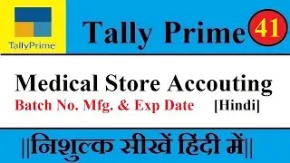 Medicine Entry in Tally Prime/ Medical Accounting in Tally Prime [Hindi]