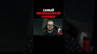 Самый Неожиданный Скример | Булкин