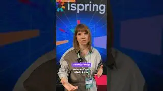 Люди выбирают iSpring. Отзывы клиентов