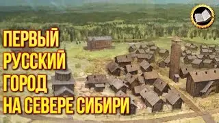 THE DISAPPEARED CITY OF MANGAZEY. Why did the ancient Siberian city disappear