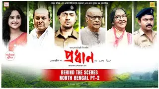 Pradhan | Behind The Scenes - North Bengal Part 2 | Running Successfully