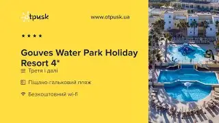 Gouves Water Park Holiday Resort 4* Греція, о. Крит – Іракліон, Гувес