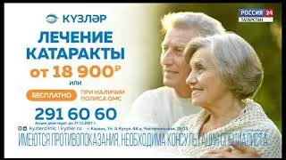 Прогноз погоды в Республике Татарстан (Россия 24 - ГТРК 