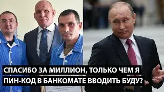 Спасибо за миллион! Только пин-код я в банкомате чем вводить буду? А ШНУРКИ КАК ЗАВЯЖУ?