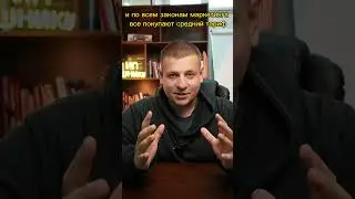 Как поднять средний чек и зарабатывать больше? #маркетинг