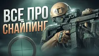 КАК ПРОЙТИ ЛЮБОЙ СНАЙПИНГ КВЕСТ | ГАЙД | Побег из Таркова ● Tarkov ● EFT ● Тарков