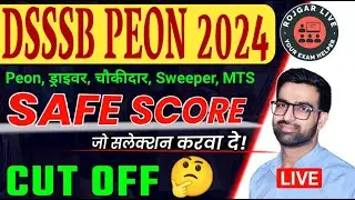 DSSSB Peon Safe Score 2024 | DSSSB Peon Total Form 2024 || DSSSB Peon Cut Off | DSSSB Peon Exam Date