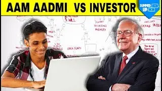 आम लोग शेयर मार्केट में पैसा क्यों गंवाते हैं | Amm admi vs Investors