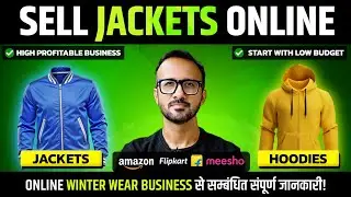 Online Business of Jackets, Sweatshirts, Hoodies | Ecommerce Business on Amazon, Flipkart & Meesho