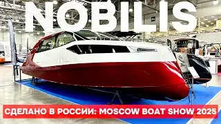 ЯХТА ТОНИ СТАРКА! СДЕЛАНО В РОССИИ! КОНКУРЕНТОВ НЕТ! NOBILIS 900HT + NEW 858!
