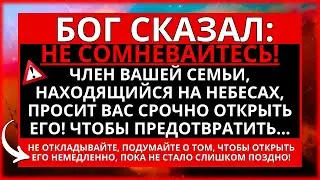 👼 ПОСЛАНИЕ ОТ БОГА: ДЬЯВОЛ БУДЕТ СМЕЯТЬСЯ, ЕСЛИ ВЫ ЕГО ПРОИГНОРИРУЕТЕ! ПРЕДОТВРАТИТЬ ТРАГЕДИЮ