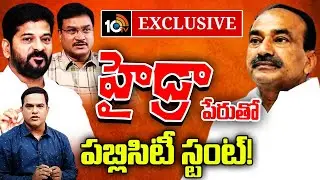 LIVE : Etela Rajender Interview | మల్కాజిగిరి ఎంపీ ఈటల రాజేందర్‎తో 10tv ఎక్స్‌క్లూజివ్‌ | 10TV News