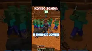 Ну вы серьёзно Mojang? Зачем нам Зомби Апокалипсис? #Shorts