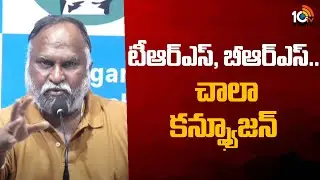 Jaggareddy Comments On TRS Name Changed As BRS | టీఆర్ఎస్, బీఆర్ఎస్.. చాలా కన్ఫ్యూజన్‌  | 10TV News