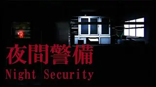 [Chilla's Art] Night Security | 夜間警備 Complete playthrough ALL ENDINGS (PC game)