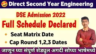 DSE Cap Round Schedule Declared | DSE Full Schedule 2022 | DSE Admission 2022-23