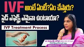 IVF ట్రీట్మెంట్ అంటే ఎమిటి?ఎంత ఖర్చవుతుంది? | IVF Procedure Step by Step in Telugu | Hi Tv Health