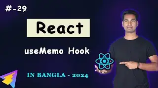 useMemo Hook in React to Boost Your React App Performance | React JS Tutorial in Bangla