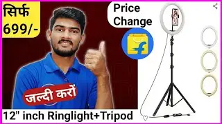 Best Ring Light With Tripod Stand | Only 699/- Rupees | Ringlight With Tripod | Amezon, Flipkart