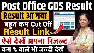 GDS Result 2024 GDS 49% 56% Cut Off| India Post GDS Cut Off 2024| Post Office GDS Result GDS Vacancy