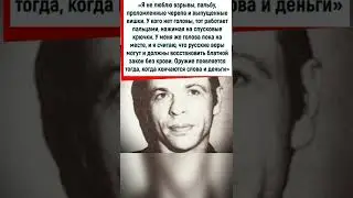 Какую фразу сказал вор в законе 