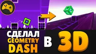 😱 Я СДЕЛАЛ GEOMETRY DASH В 3D на Unity!