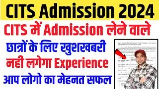 Good News For CTI Admission 2024 | CITS Admission 2024 में Experience हटा दिया Nimi Official Notice