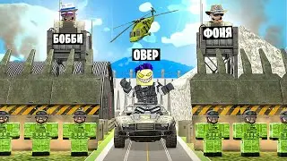 МЕГА ОБОРОНА! САМАЯ ДОРОГАЯ ВОЕННАЯ БАЗА В ROBLOX