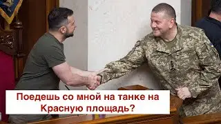 Залужный - устал: на что намекает президент?