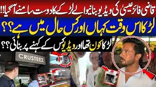 Exclusive Interview Of Boy's Friend Who Made Video Of Qazi Faiz Isa! | Shocking Revelation About Boy