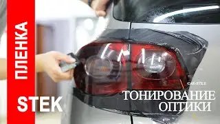 Тонировка фар пленкой. Темный полиуретан STEK