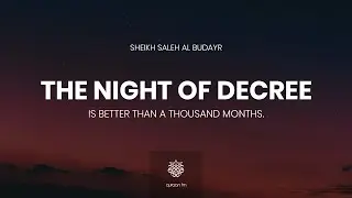 Surah Al-Qadr (The Power) | Ramadan 2021 | لَيْلَةُ الْقَدْرِ خَيْرٌ مِّنْ أَلْفِ شَهْر