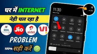 Ghar Me Internet Nehi Chal Raha Hai | Airtel Network Problem | Sim Card Not Showing