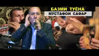 Мустафои Сафар - Базми Туёна | Mustafoi Safar - BAZMORO 2021