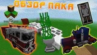 🚒Обзор реалистичного и проработанного пака мебели от подписчика в Survivalcraft #2