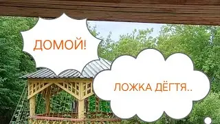 ЧТО Омрачило мой Отдых?!