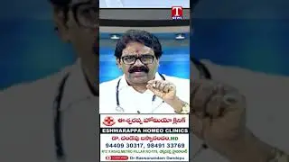 బినైన్ ట్యూమర్స్ అంటే ఏమిటి? రకాలు, లక్షణాలు #homeopathy #tnews