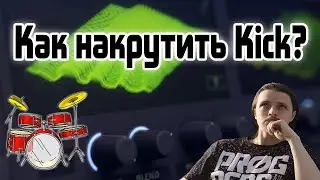 🔊 Как синтезировать Kick в Serum