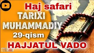 Tarixi Muhammadiy 29-qism | Hajjatul Vado