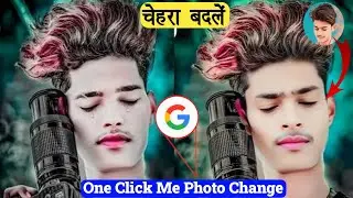 दूसरे के Photo में अपना Face को कैसे लगाएं  | Face change photo editing | online photo editing