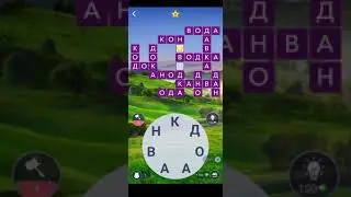 07.07.2021 Пазл дня Кроссворд дня в игре Wow Ответы