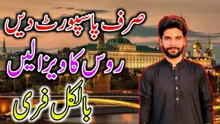 Russia Free Work Visa From Pakistan 2024 || How To Apply Russia Visa 2024