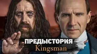 КИНГСМАН НАЧАЛО обзор фильма (King’s Man) // Кингсман 3 и сцена после титров