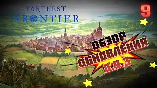Обзор обновления v0.9.3a ⚙️ Farthest Frontier #9