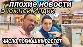 ДОЖДЬ ДЕЛАЕТ ПРОБЛЕМЫ В ИНДИИ В КЕРАЛЕ #Индияютуб #индия #изиндиислюбовью #керала #наташаиндия