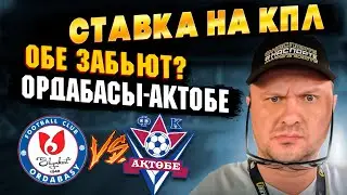 Ордабасы - Актобе Прогноз на КПЛ/Обзор игры