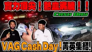 [anarchy99]VAG Cash Day！菁英集結！實力頂尖！熱血沸騰！！