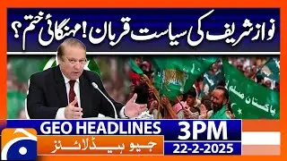 Nawaz Sharif - PMLN - Inflation in Pakistan - Geo News Headlines 3 PM (𝟮𝟮 𝗙𝗲𝗯 𝟮𝟬𝟮𝟱)