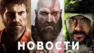 25 Годных новых игр Summer Game Fest🔥God of War Modern Warfare 2 Last of Us Remake Callisto Protocol